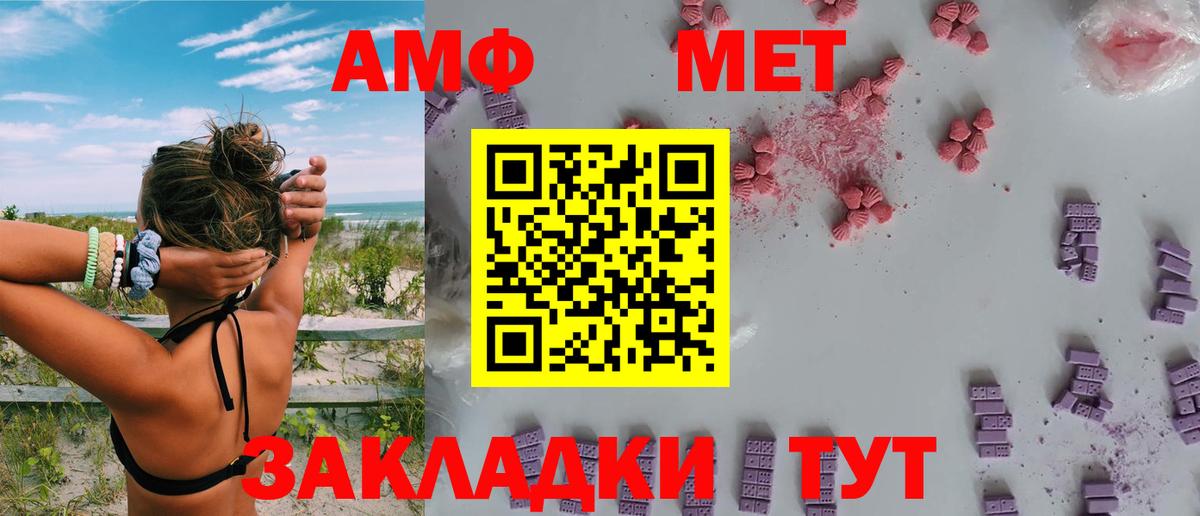 АМФ 98%  АМФ  АМФЕТАМИН  Урай  Вход с VPN 