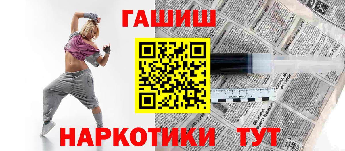 Гашиш хэш Урай