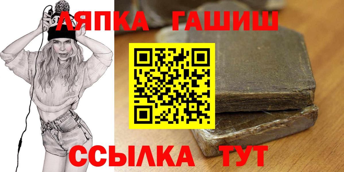 Гашиш индика сатива  Гашиш Cannabis  Вход с VPN  Урай 