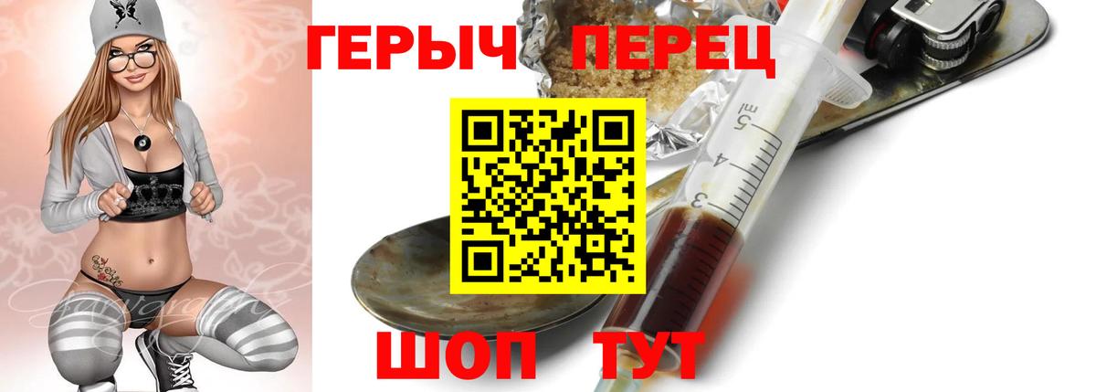 ГЕРОИН Heroin  Вход с VPN  Урай 