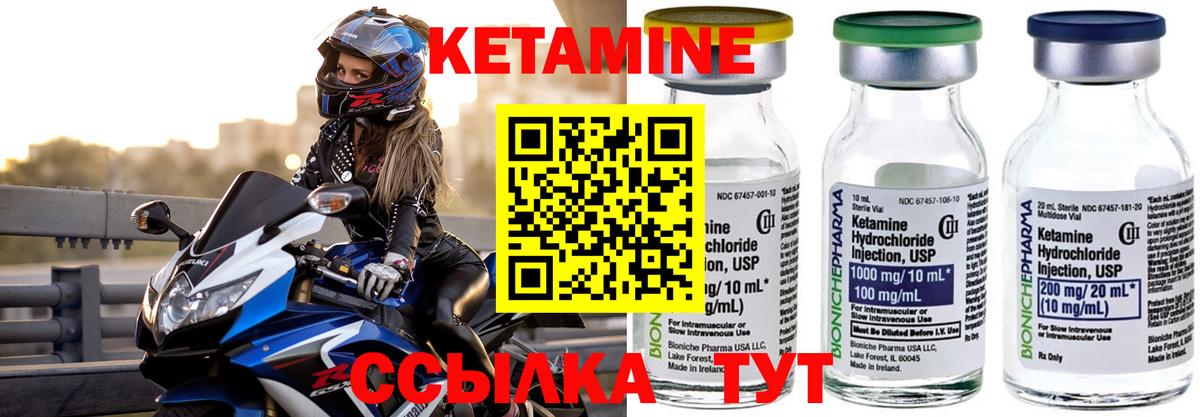 Кетамин VHQ Урай