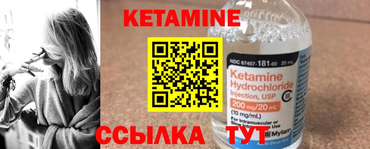 Кетамин VHQ  КЕТАМИН VHQ  Урай  Вход с VPN 