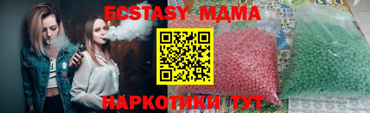 MDMA Molly  Вход с VPN  МДМА  Урай  MDMA VHQ 
