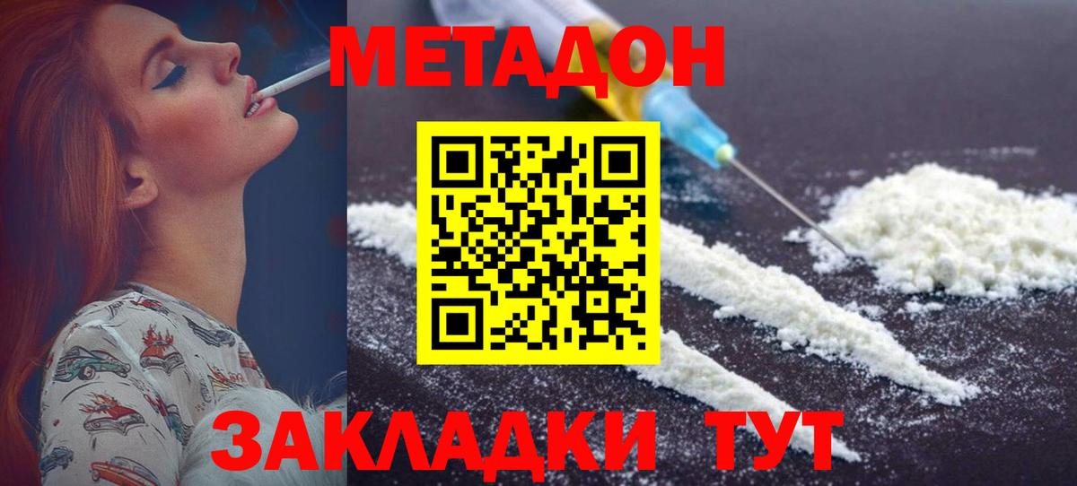 Метадон VHQ Урай