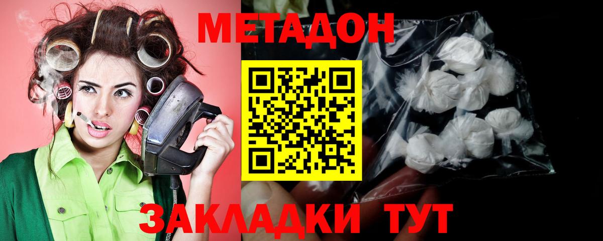 Урай  Метадон кристалл  Вход с VPN 