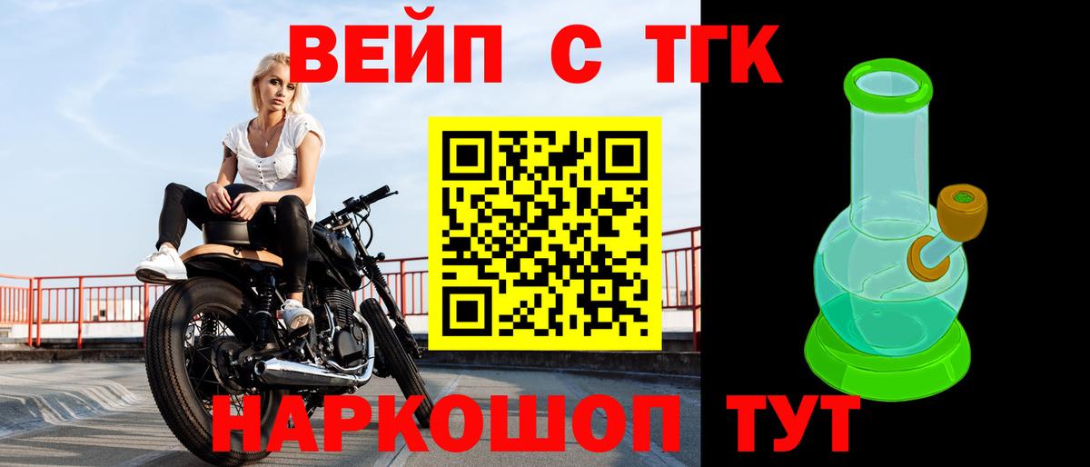 купить наркоту  ТГК Wax  Дистиллят ТГК вейп  Вход с VPN  Урай 