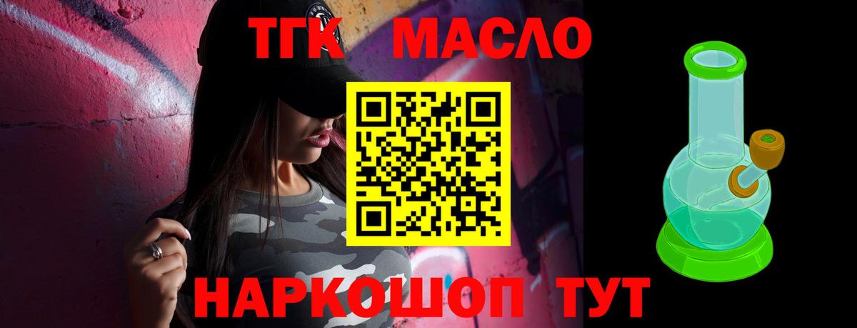 Дистиллят ТГК вейп Урай