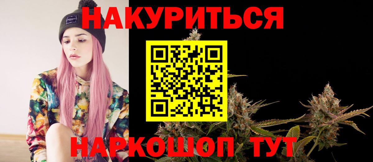 Каннабис AK-47  Каннабис конопля  МАРИХУАНА планчик  Вход с VPN  Урай  Шишки марихуана LSD WEED 